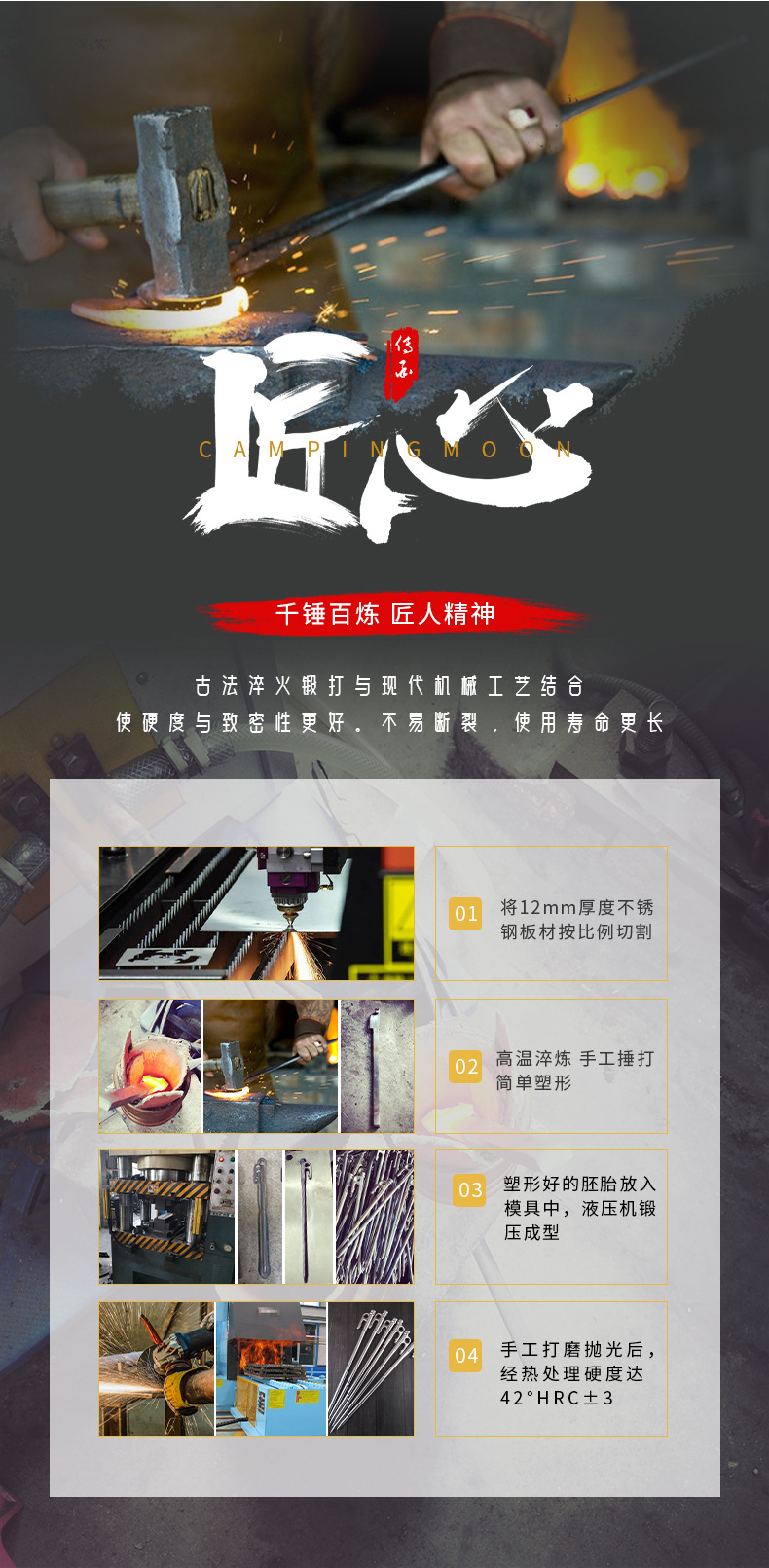柯曼K系列帐篷钉天幕地钉防脱落420不锈钢锻造营钉帐篷钉详情4