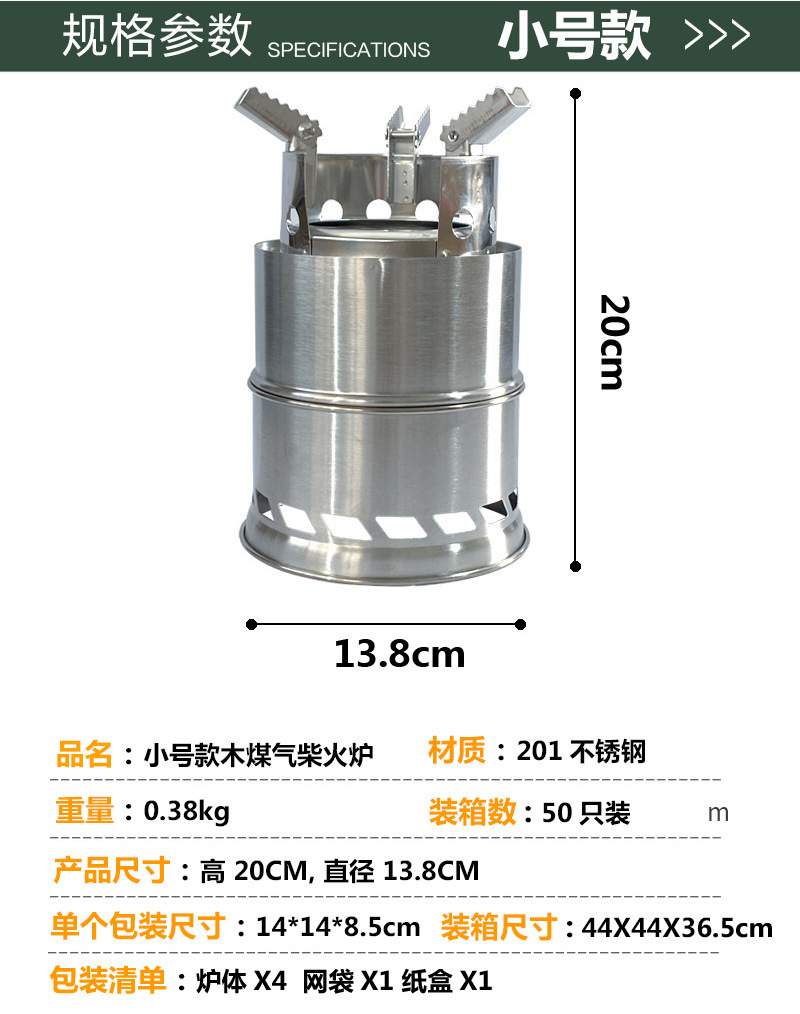 便携式不锈钢折叠柴火炉多功能露营户外防风木柴碳炉酒精炉具详情13