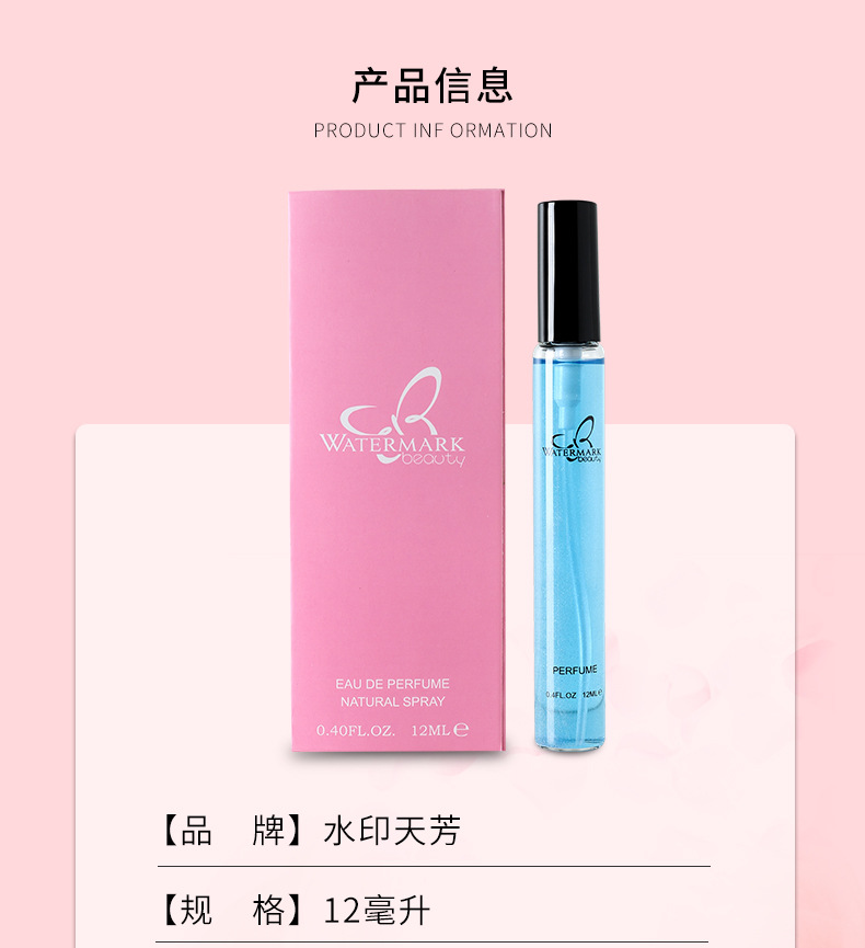 12ml亚马逊跨境外贸香水女香花香调试管女士香水批发perfumes详情5