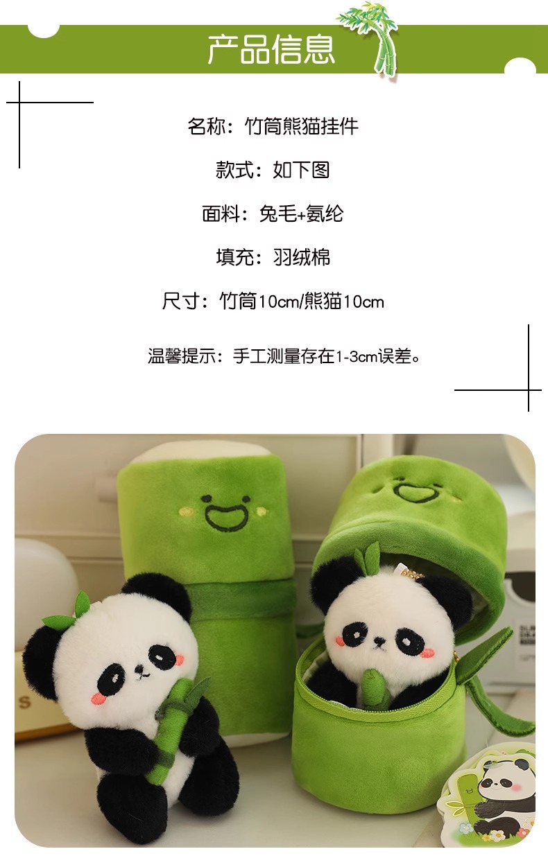 Small bamboo tube panda pendant, doll, plush toy, schoolbag, keychain, doll, gift, pendant, cute pic 2