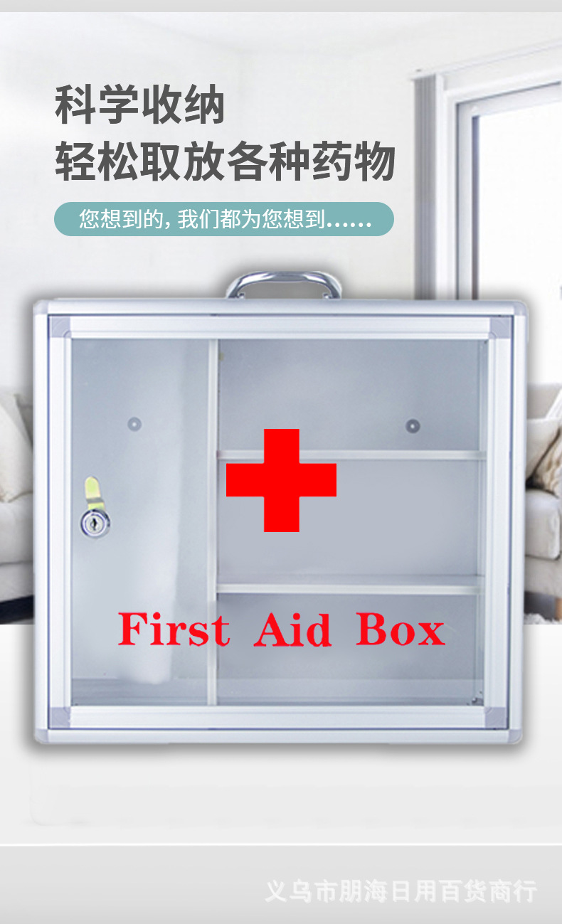 厂家直销仅供外贸家庭医药壁挂式药品箱急救收纳箱便民服务箱详情7