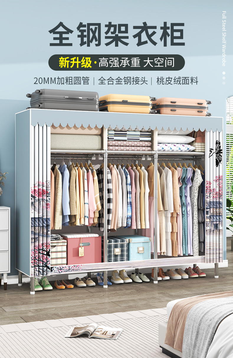 简易衣柜组装结实耐用出租房用布衣柜加厚加粗全钢架柜子卧室家用详情1