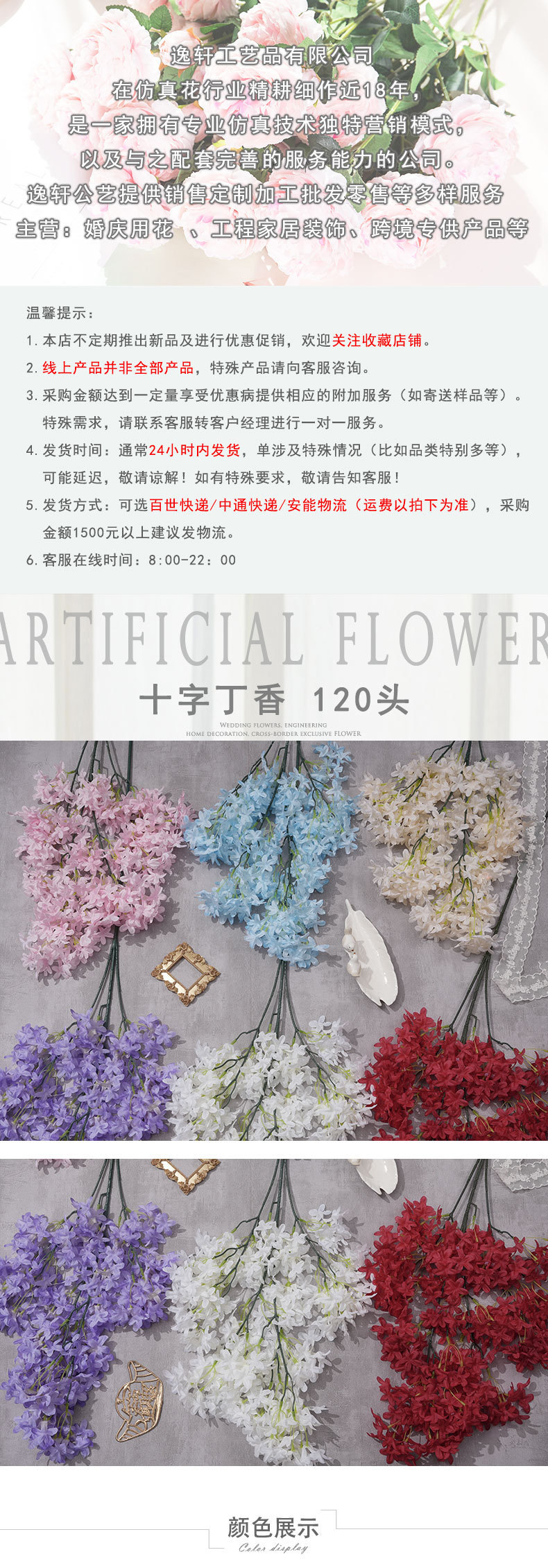 十字丁香仿真花束人造绢花塑料插花艺装饰婚礼布置礼盒装饰品详情1