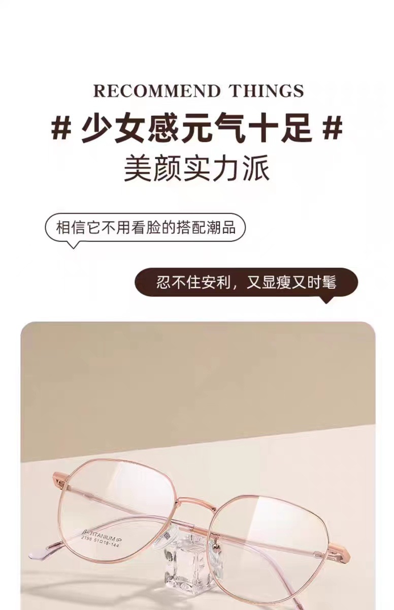 眼镜防蓝光辐射近视眼镜ins有度数镜素颜轻大框男女厂家直销代发详情3