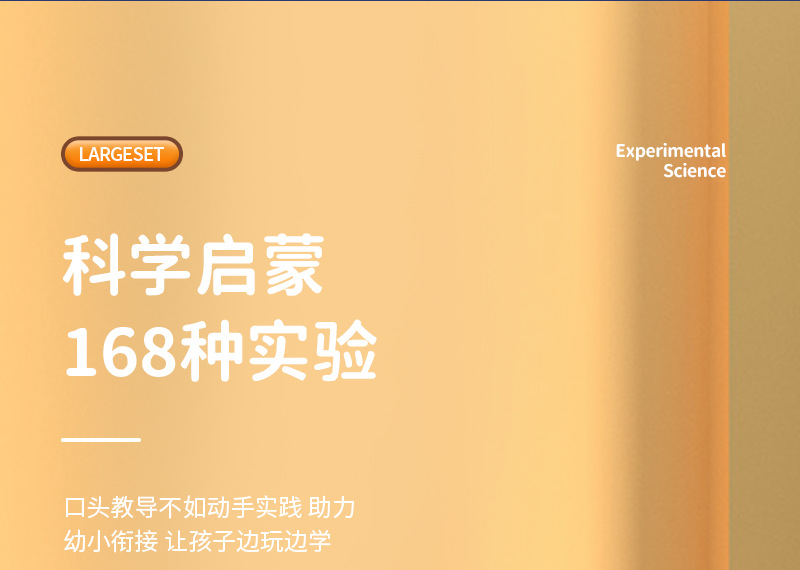 四合一科学实验套装玩具小学生6-12岁科学小实验阳光种植火山爆发详情10