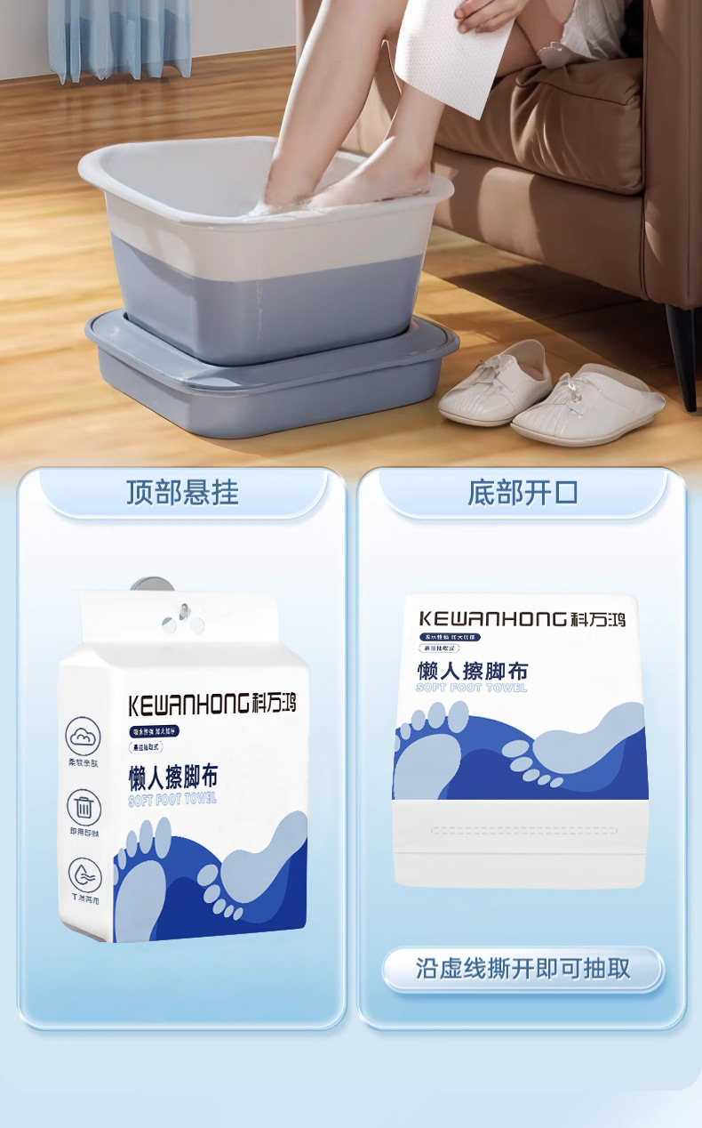 擦脚纸一次性悬挂家用加厚加大懒人擦脚布毛巾足浴擦脚巾抽取式详情6