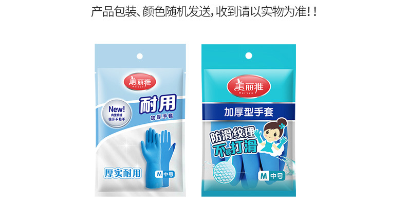 Thickened gloves, durable rubber gloves, dishwashing, household kitchen cleaning, housework, laundry, waterproof and anti-slip gloves pic 6