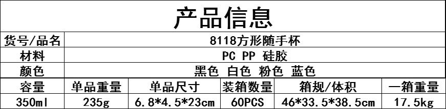 创意简约方形个性塑料杯 随手杯带盖潮流扁平设计 便携运动吸管杯 随手杯时尚便捷潮流款详情1