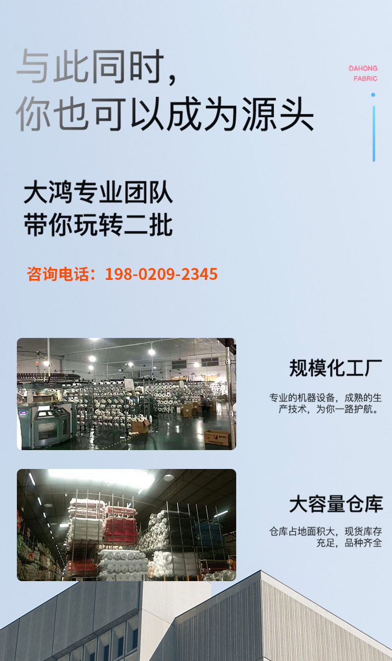 现货批发全涤拉架段彩健康布 280g工作休闲制服套装校服运动面料详情5