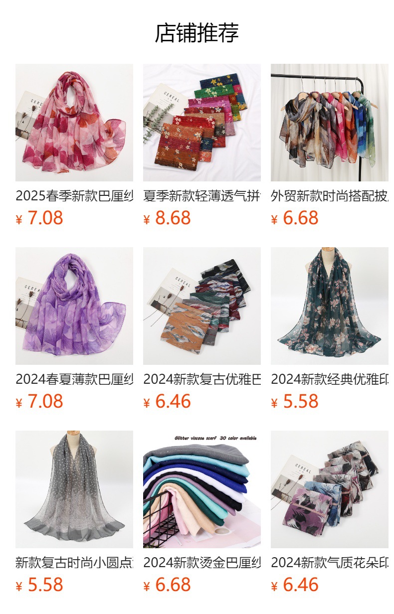 2025春秋新款植物花卉印花百搭巴厘纱棉麻手感围巾优雅防晒披肩女详情2