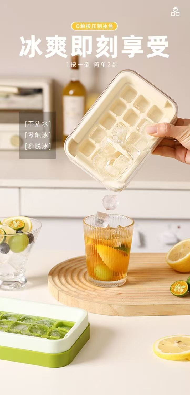15格冰块模具制冰盒按压冰格冻冰块神器磨具大容量储冰家用食品级详情3