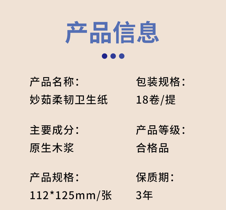 新人专享家用18卷卷纸原生木浆实心卫生纸家用厕纸批发卫生纸卷纸详情4