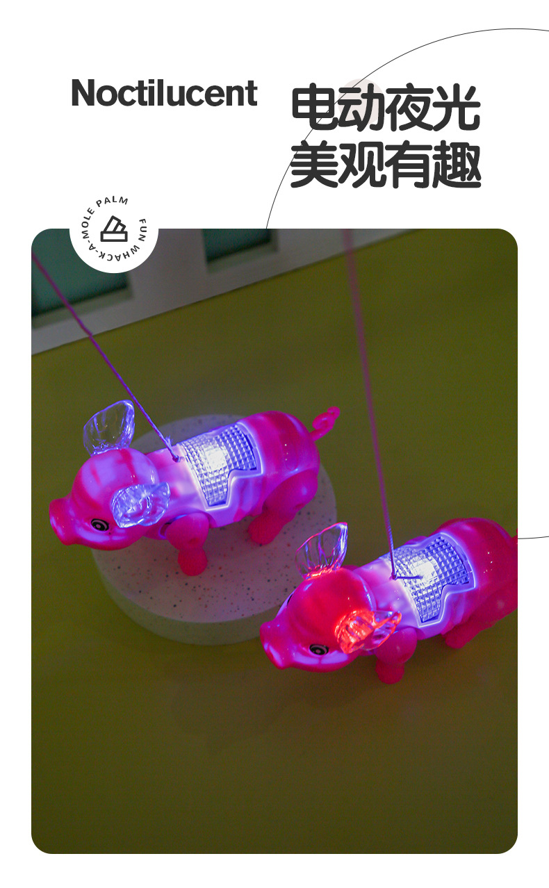 电动牵绳小猪 牵绳猪 牵绳小猪 电动发光音乐牵绳猪 儿童玩具批发详情4