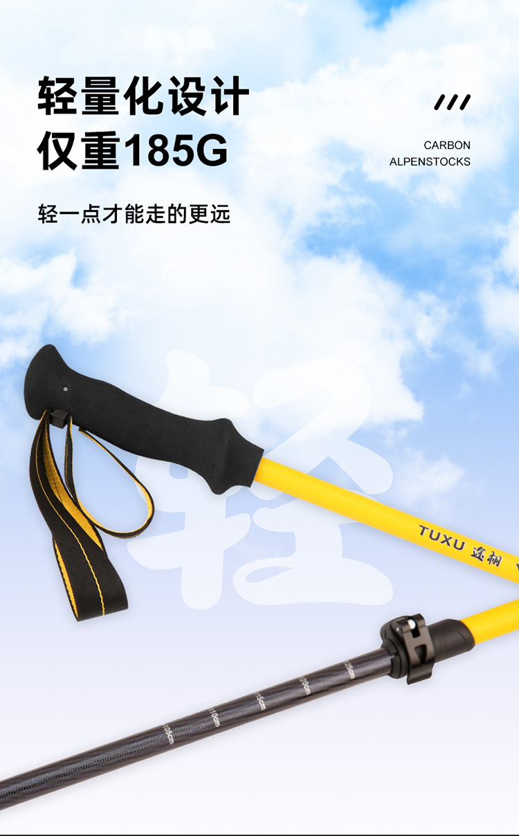 碳纤维登山杖伸缩便携超轻硬碳素碳纤维野营徒步手杖户外爬山装备详情5