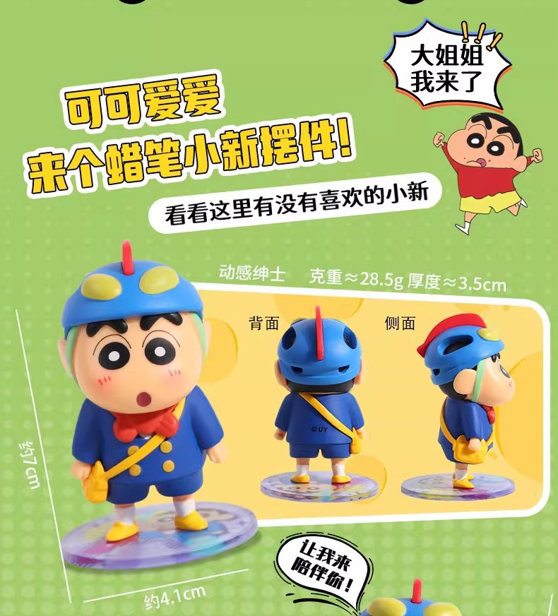 新款蜡笔小新动感大作战潮玩手办盲盒卡通车载摆件桌面饰品小礼品详情9