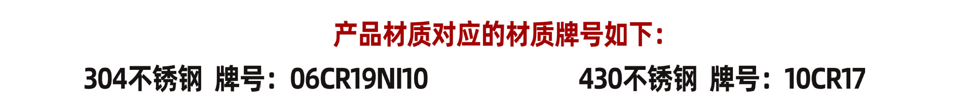 产品材质