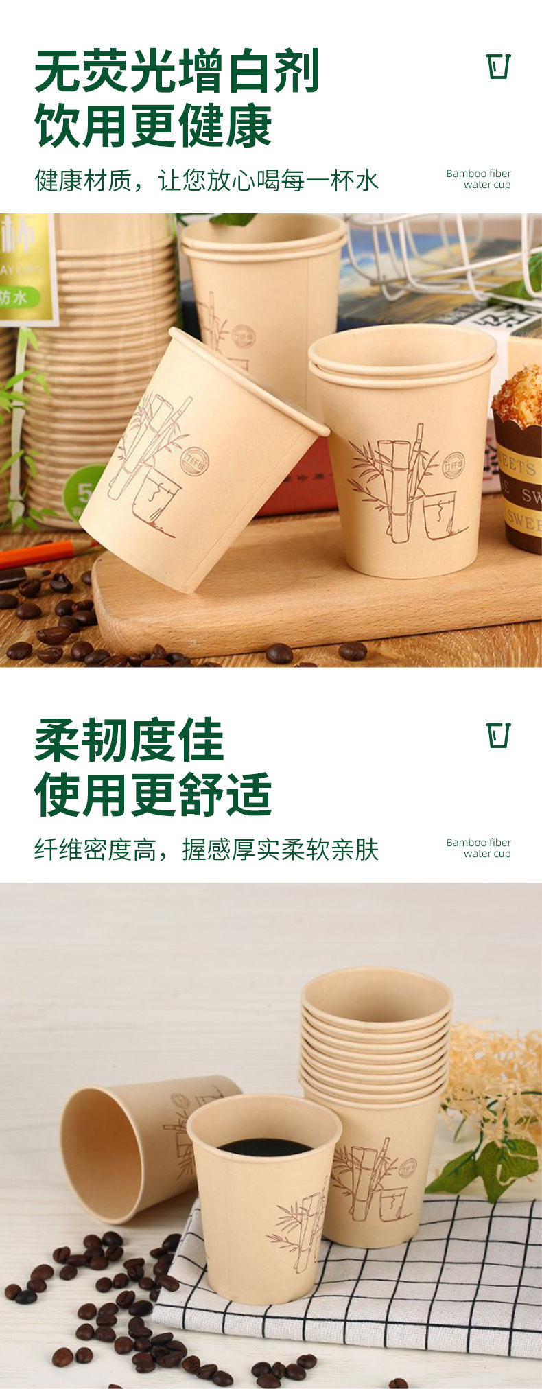 加厚纸纤维纸杯一次性纸杯本色竹纤维杯50只装办公室食品级水杯详情5