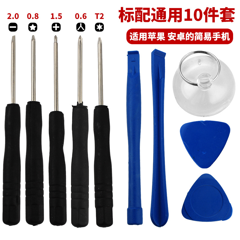 A universal five-in-one maintenance tool screwdriver set for iPhone screwdrivers, suitable for disassembly and installation pic 24