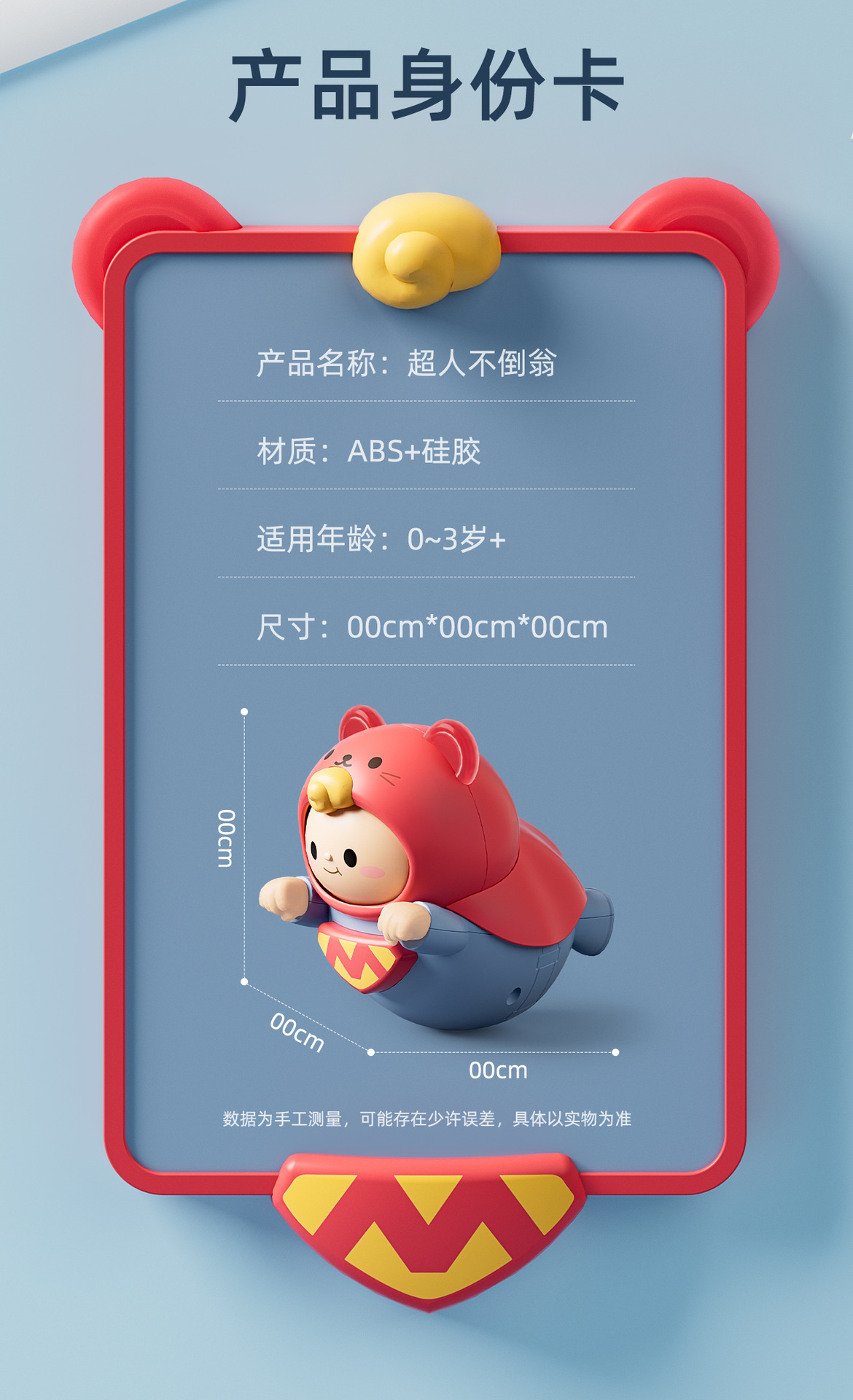 超人不倒翁婴幼儿早教益智宝宝安抚摇铃平衡可咬玩具发声抬头训练详情11