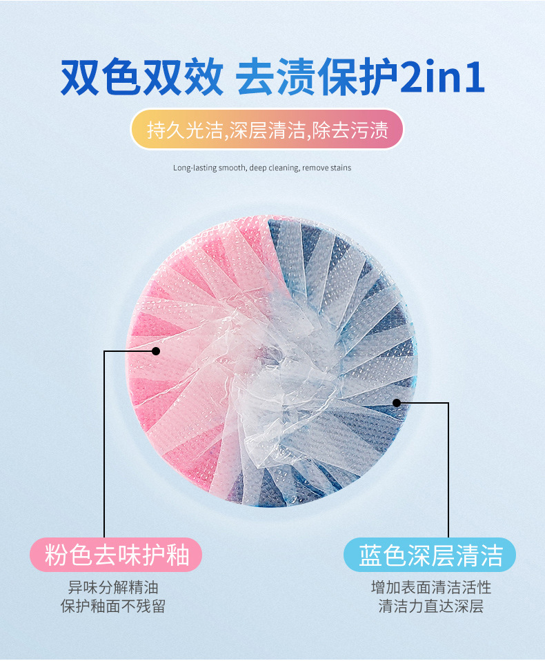 樱花香双色马桶洁厕块家用厕所洁厕灵除黄除臭蓝泡泡洁厕宝单个装详情6