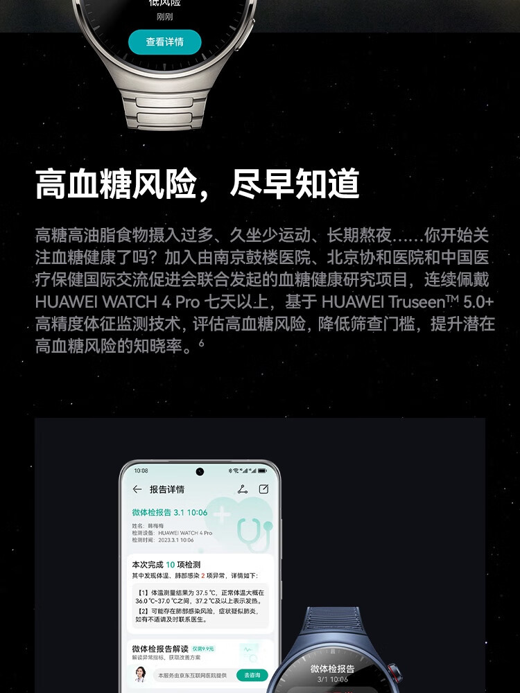 Original WATCH 4Pro smartwatch eSIM Independent Call High Blood Sugar Risk Assessment Research for Android pic 20