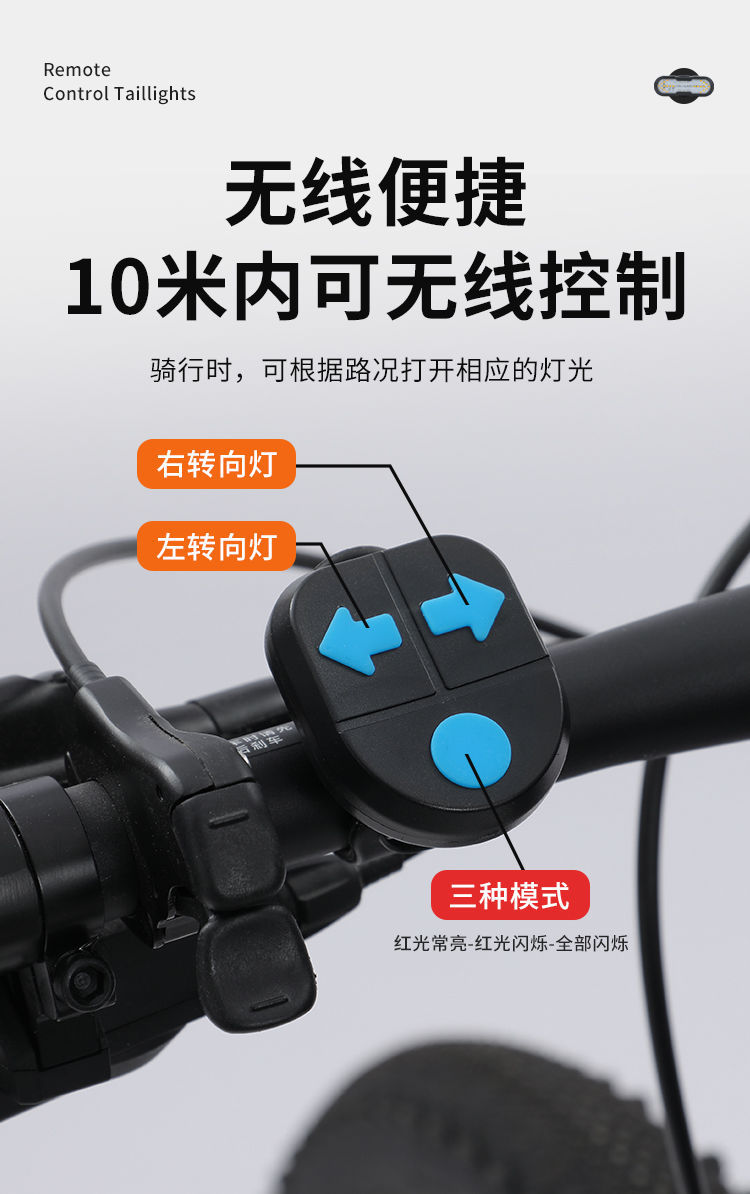 自行车转弯尾灯智能无线遥控车灯山地车单车夜骑行usb充电带喇叭详情4