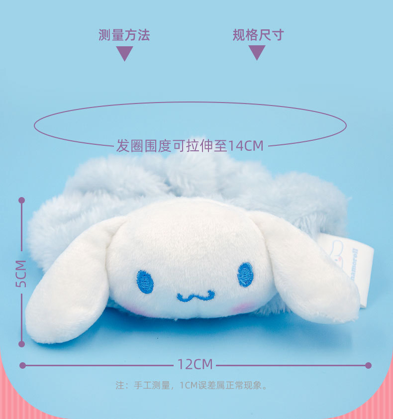 三丽鸥正版库洛米玉桂狗吊饰帕恰丑鱼汉顿毛绒公仔挂件批发玩具礼品详情18
