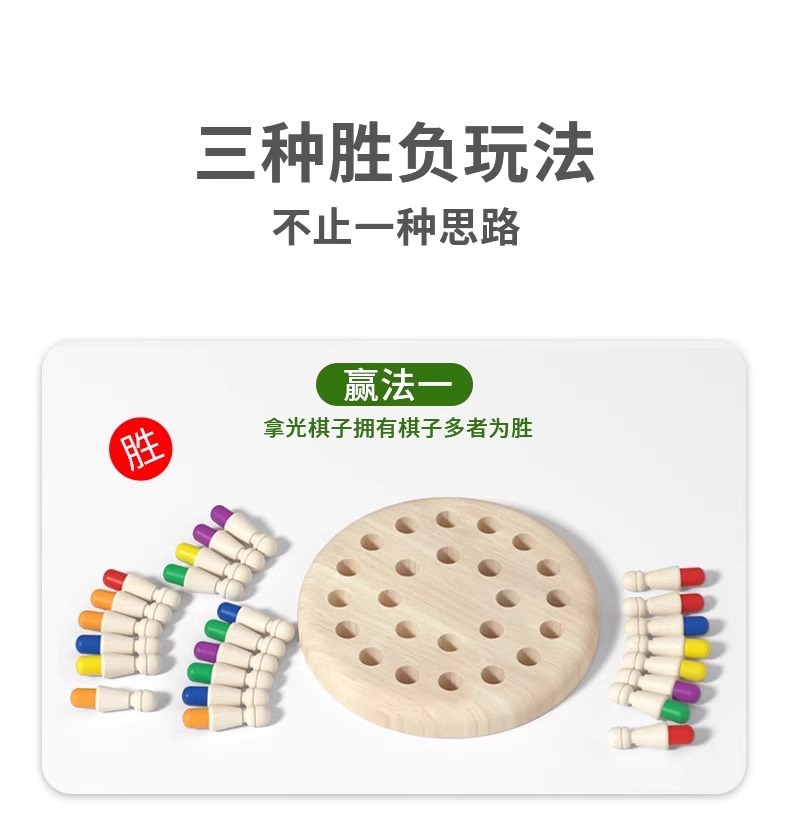 跨境儿童早教益智玩具记忆棋训练幼儿园亲子互动桌面游戏棋盘批发详情3