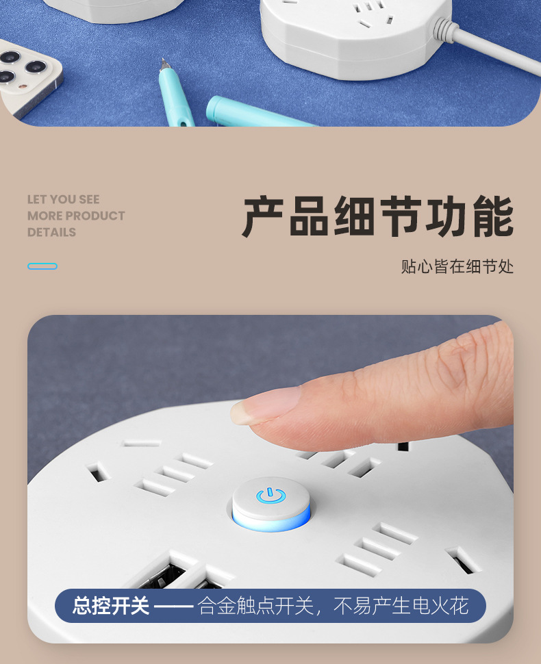 公年插座带长线插板排插多功能usb家用宿舍多插位小巧便携安全详情11