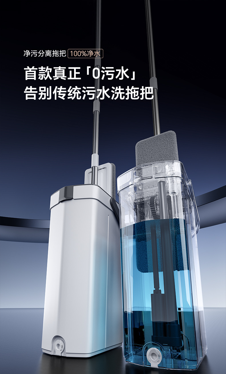 净污分离干湿两用免手洗刮刮家用乐地板清洁拖布平板拖把懒人拖布详情1