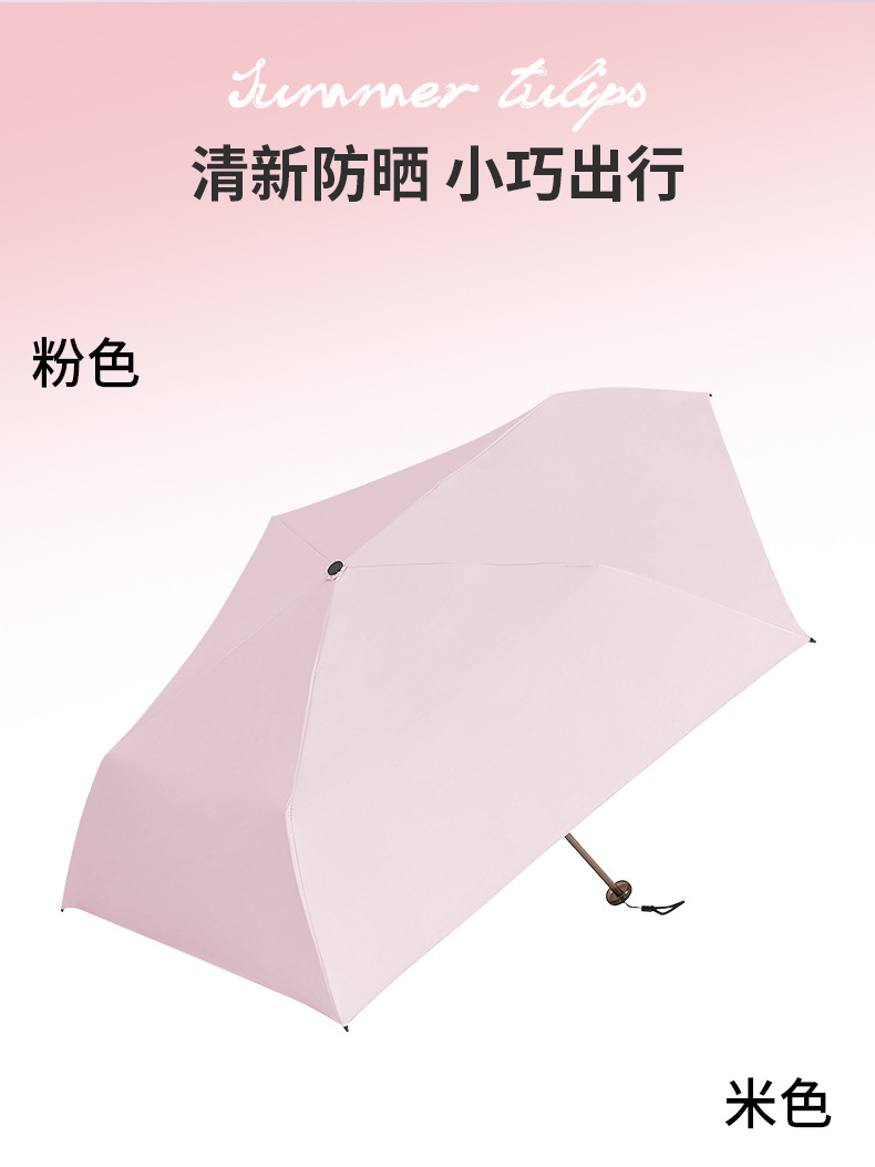 三折六骨超轻碳纤维黑胶面料防晒伞防紫外线晴雨两用口袋雨伞现货详情17