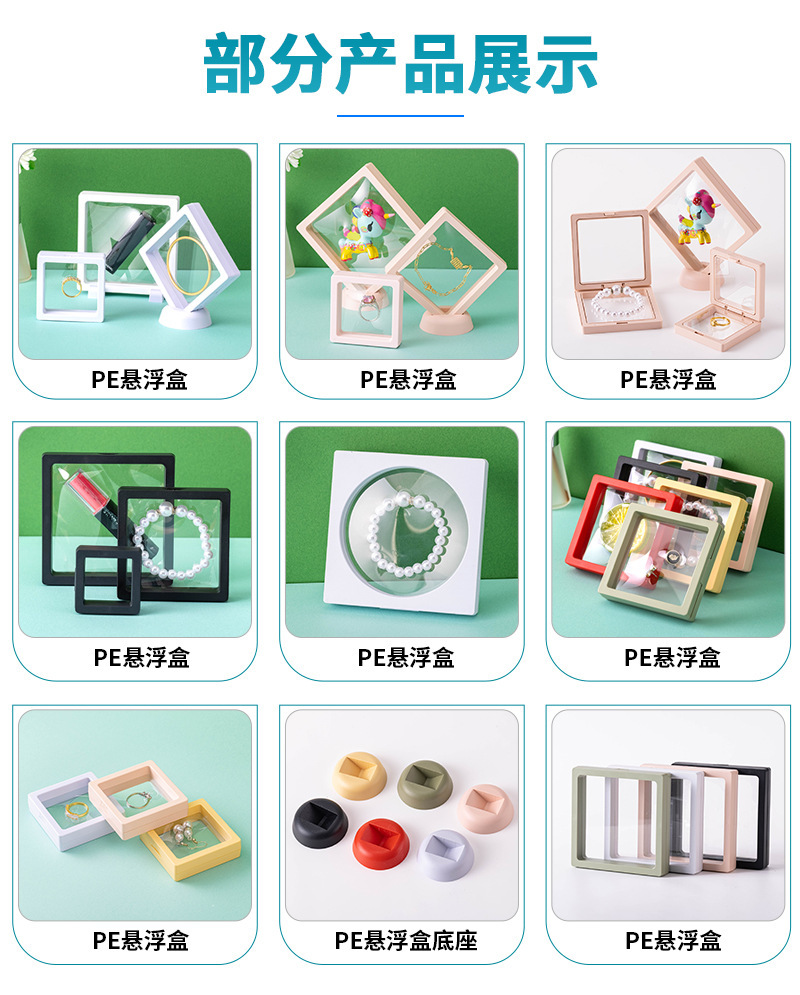 高密封性PE膜首饰盒包装高级感耳钉手串珠宝防氧化收纳展示悬浮盒详情9