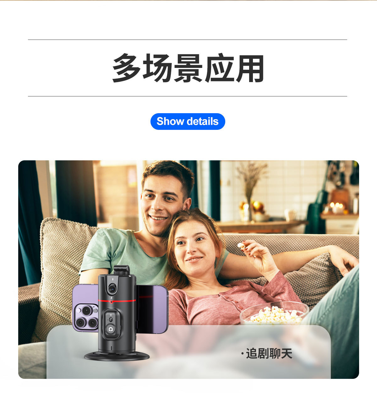 新品P02智能AI人脸识别手机云台抖音直播自拍神器全景跟拍防抖详情21