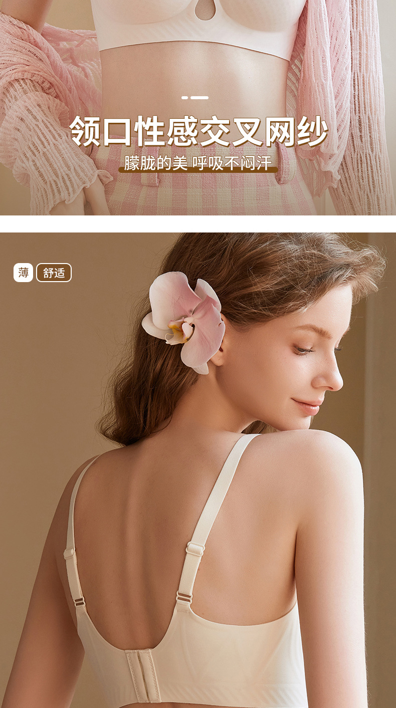15D ultra-thin soft support jelly gel seamless underwear for women, summer rabbit cup small chest, gathering without steel wire bra cover pic 14