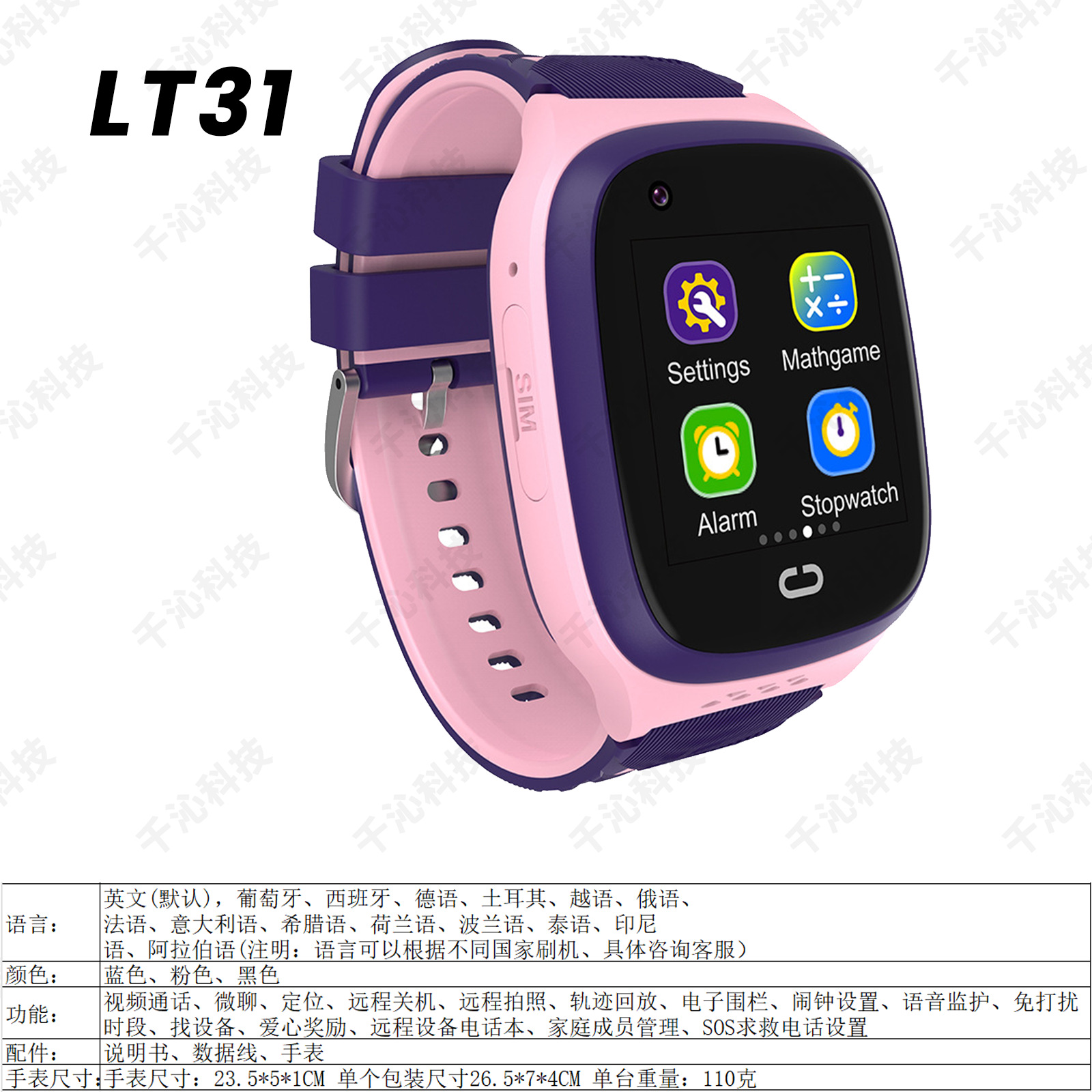 Q19儿童智能电话手表移动小学生天才防水拍照微聊通话Q12批发礼品详情17