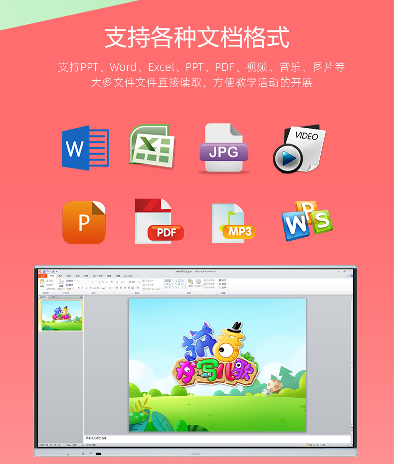 JAV多媒体教学一体机幼儿园触摸屏电子白板会议平板显示器电视详情12