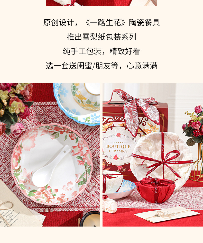 釉下彩陶瓷餐具套装釉下彩陶瓷碗盘碟礼品商务回礼开业促销活动礼详情7