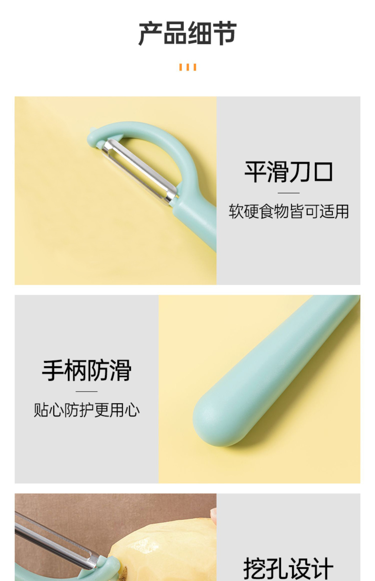 厨房专用7625瓜刨子 土豆水果蔬菜削皮器 刮皮刀茄子削皮刀 刨皮刀实用方便快捷详情8