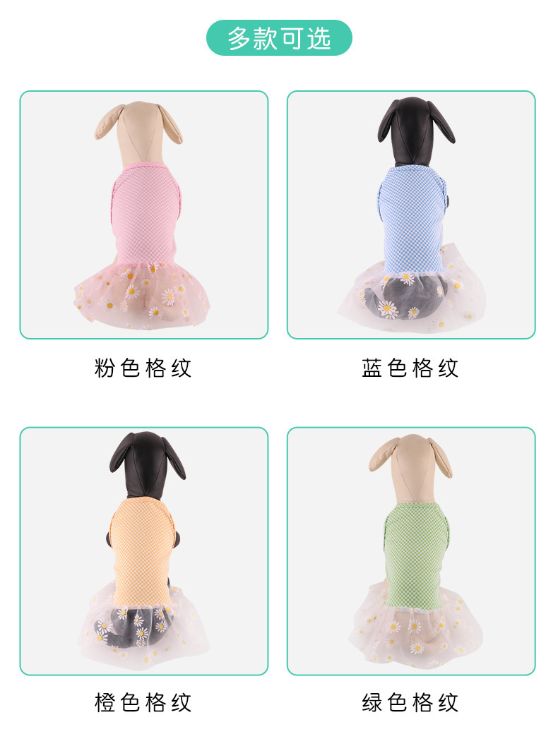 T宠物服凉感小狗猫咪连衣裙时尚甜美裙优雅公主蕾丝小雏菊宠物衣详情5