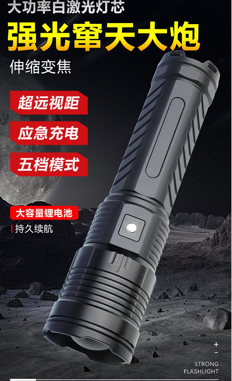 跨境超远远射白激光穿天炮高功率电显伸缩变焦户外双光强光手电筒详情7