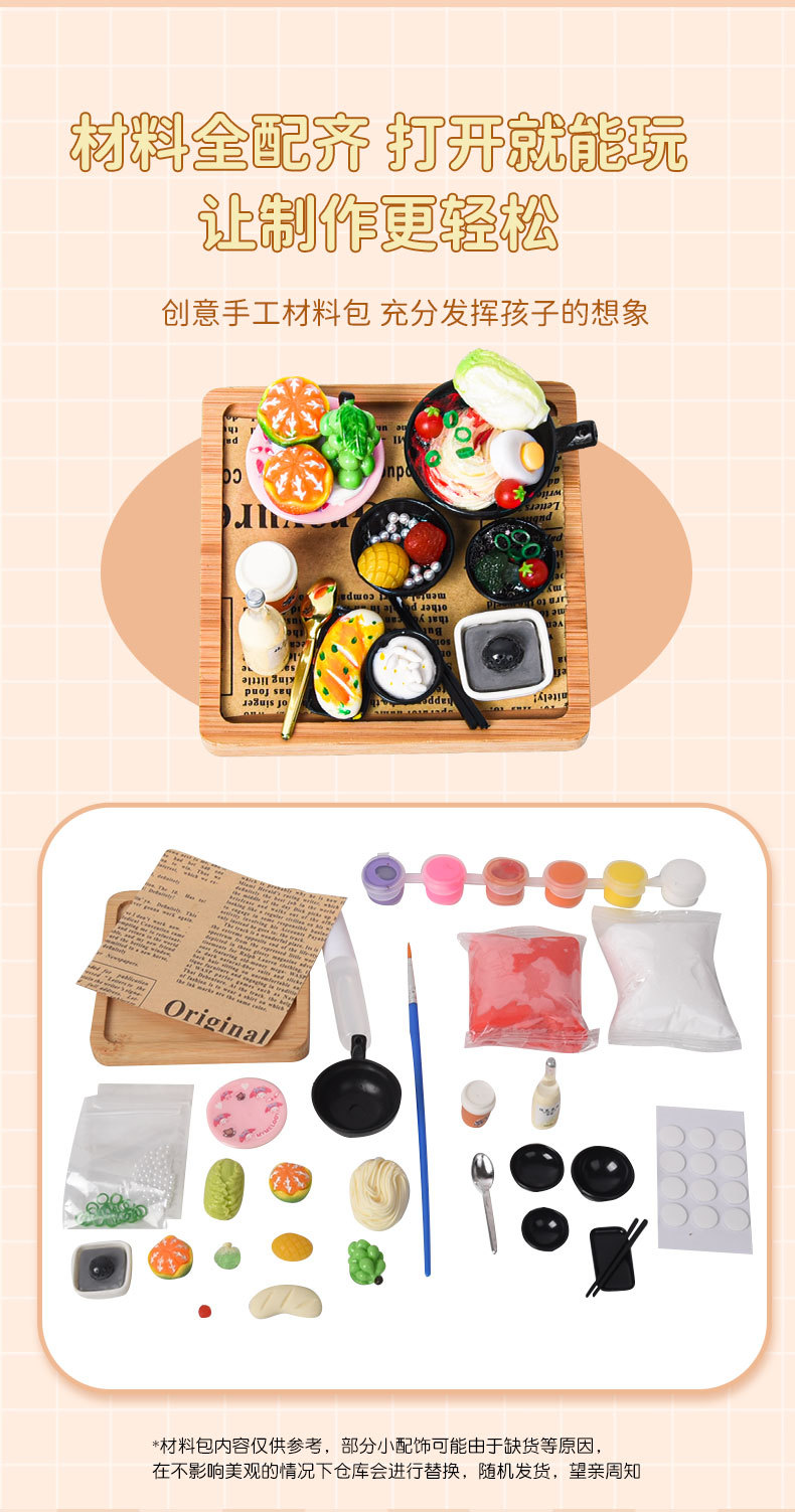 仿真食玩diy材料包食玩小盘儿童手工制作过家家玩具彩绘涂鸦新款详情5