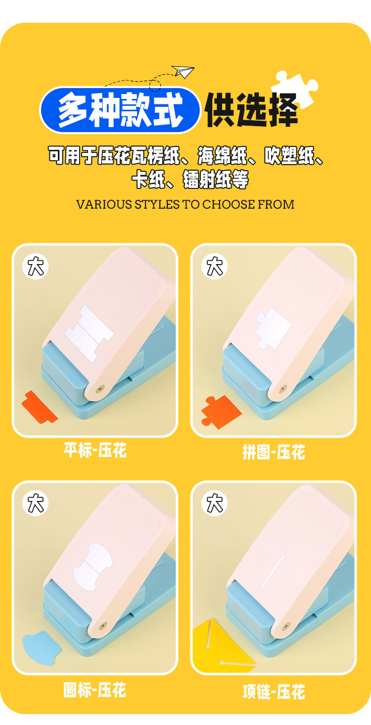 5815创意拼图大号打孔省力压花器打孔器diy手工多样化儿童智力打花器冲花器割花器玩具儿童拼接卡通1000拼图详情2