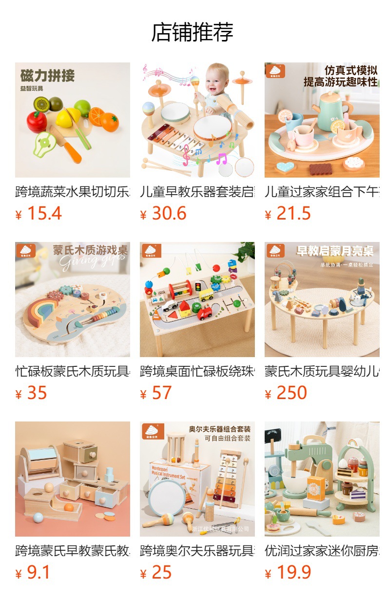 跨境桌面忙碌板忙碌桌木质多功能游戏台1-2岁儿童早教绕珠玩具详情2