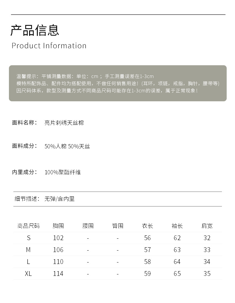 2501406-南油时尚气质喇叭袖亮片刺绣雪纺衫洋气优雅花边立领上衣详情5