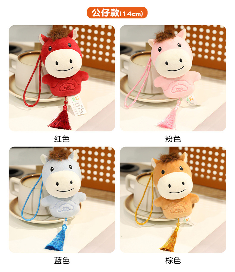 Wholesale clothing accessories, horse Year mascot dolls, plush toys, horse dolls, cartoon keychains, and cloth dolls pic 21