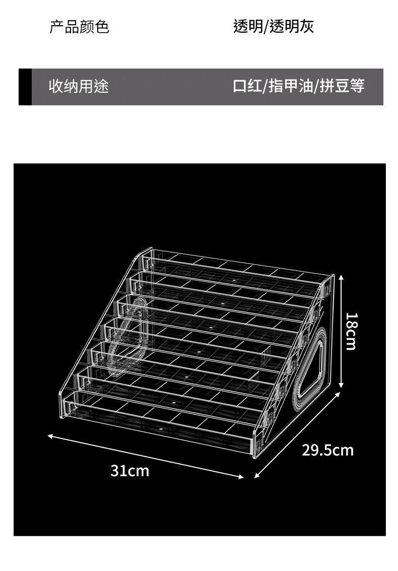 美甲收纳盒多层透明指甲油展示架居家日用口红化妆品甲油胶置物架详情15
