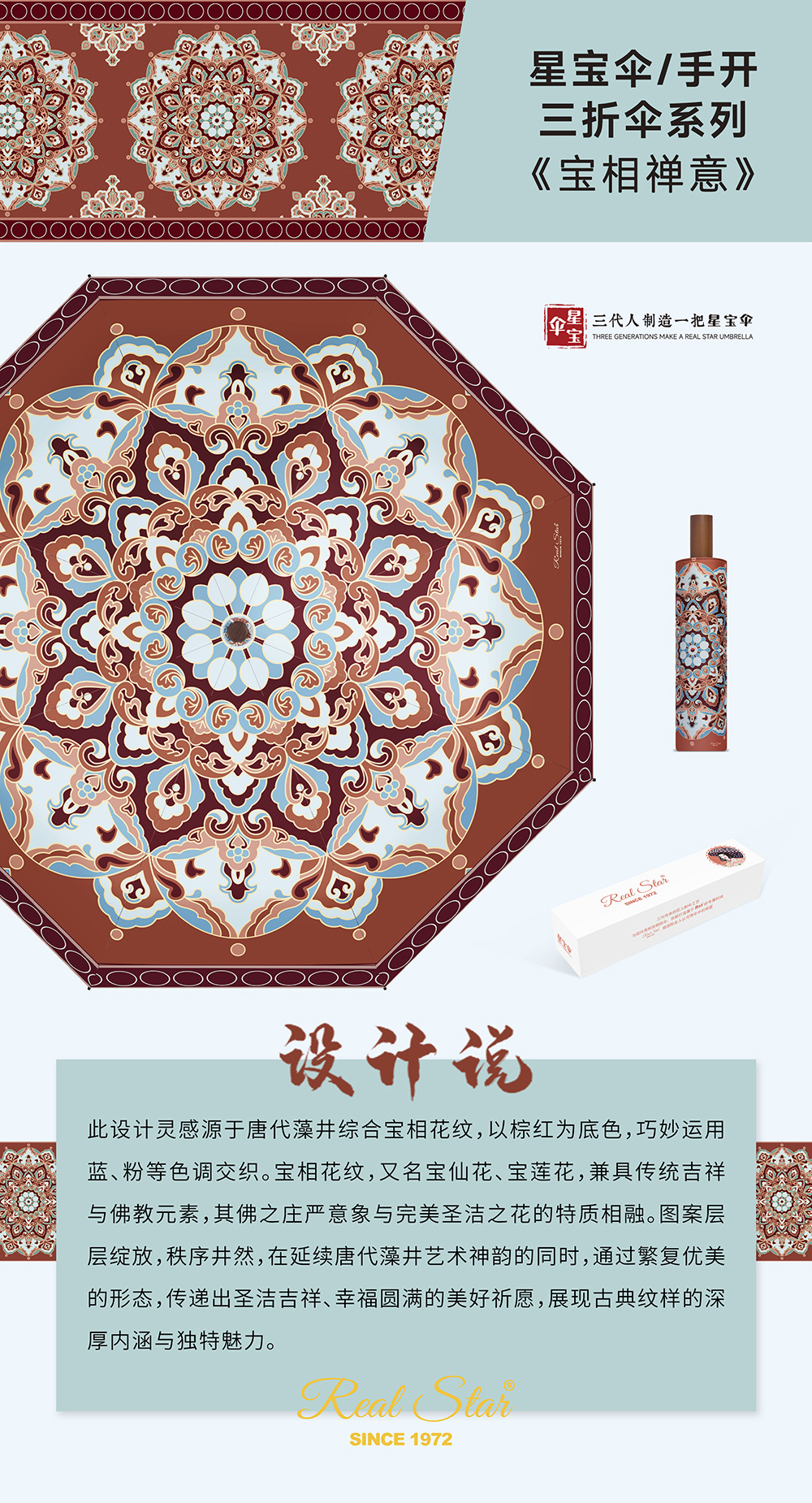 三折手开国风经典纹样晴雨伞现货批发古风图案彩色雨伞详情4