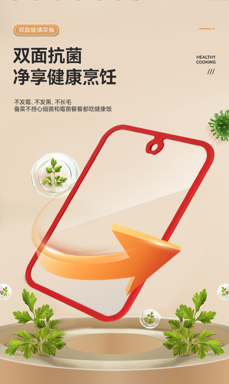 透明钢化玻璃菜板切水果砧板抗菌粘板防霉垫板厨房家用切菜板厨具详情5