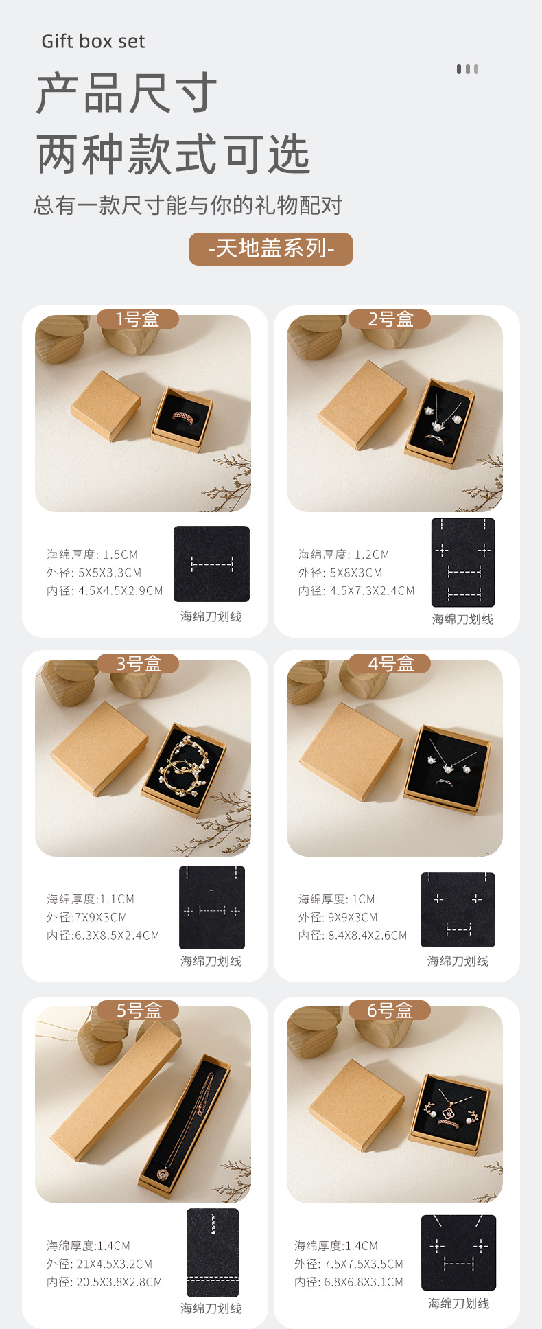 牛皮纸饰品天地盖收纳盒戒指耳钉项链特种纸珠宝首饰包装厂家现货详情10