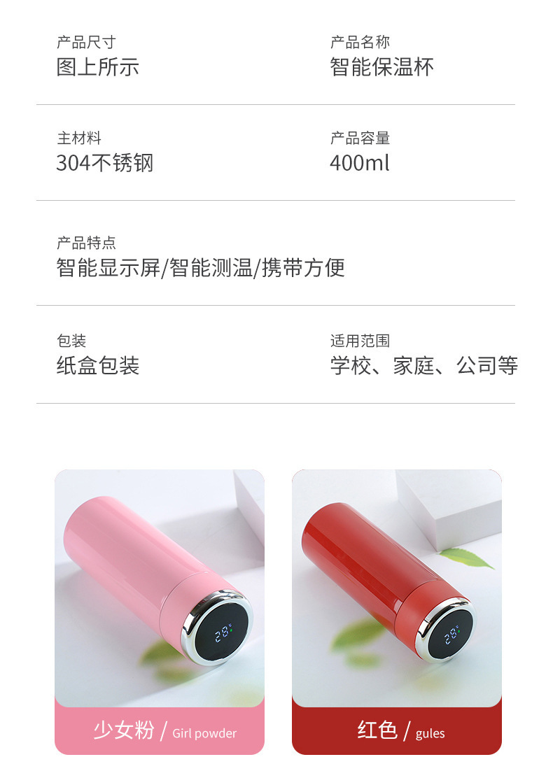 温度显示保温杯不锈钢水杯女便携车载礼品杯渐变色智能温度杯子详情14